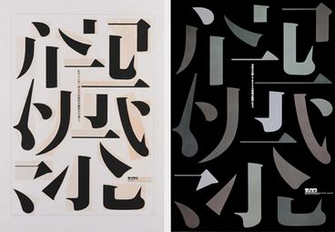 平面设计师如何系统提升个人设计水平？